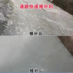 鹿城水泥路面薄层修补剂